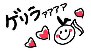 【ゲリラ雑談】みんなとお話ししたくなったから雑談タイム～！