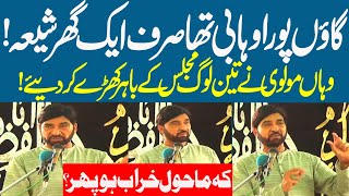 Download lagu 3 Log Majlis Ky Bahir Allama Ali Nasir Talhara mp3
