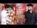 Dhanyawad Mayalu Mahesh Kafle Simpal Kharel Prabhat Pal Thakuri New Nepali Song