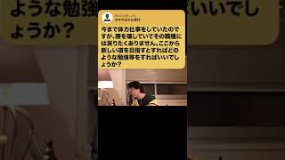【ひろゆき】君にぴったりの仕事があるよ!〇〇は嫌なの? #Shorts