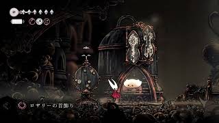 とうとう来たぜシルクソングが⑥ 【Hollow Knight:Silksong】