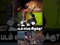 VEERA DHEERA SOORAN PUBLIC REVIEW VEERA DHEERA SOORAN REVIEW Vikram Shorts