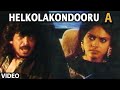 Helkolakondooru Full Video Song A Kannada Movie Video Songs Upendra Chandini Gurukiran