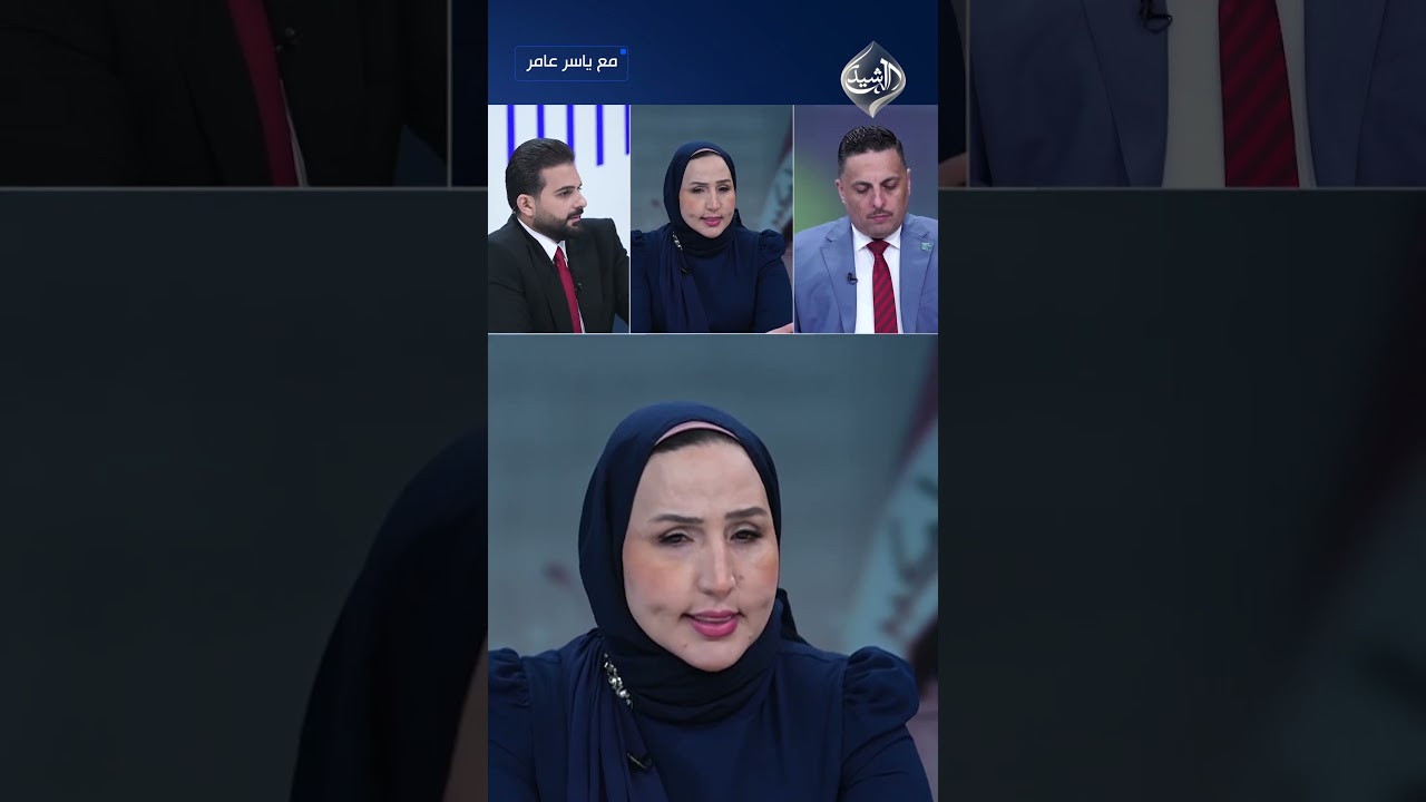 فيديو | زهراء الساعدي تصف وزير الكهرباء الشاب بـ"النكسة": يطلب وزارة الكهرباء 100 مليون دولار!