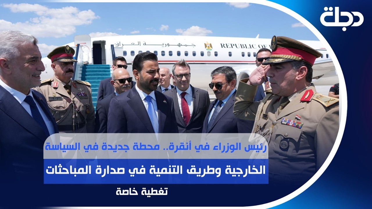 فيديو | رئيس الوزراء في أنقرة.. محطة جديدة في السياسة الخارجية وطريق التنمية في صدارة المباحثات| #تغطية_خاصة
