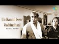 Un Kannil Neer Vazhindhaal Audio Song Vietnam Veedu K V Mahadevan T M Soundararajan