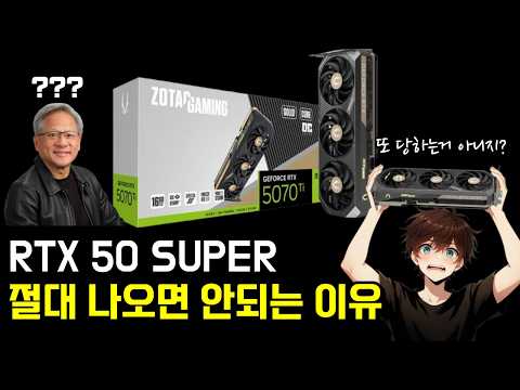 혼란한 PC시장에서 5070 Ti를 외치다. ZOTAC GAMING 지포스 RTX 5070 Ti SOLID CORE OC 16GB