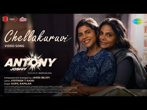 Chellakuruvikku - Video Song | Antony | Joju George,Kalyani P | Joshiy | Jakes Bejoy | Kapil Kapilan