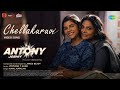 Chellakuruvikku Video Song Antony Joju George Kalyani P Joshiy Jakes Bejoy Kapil Kapilan