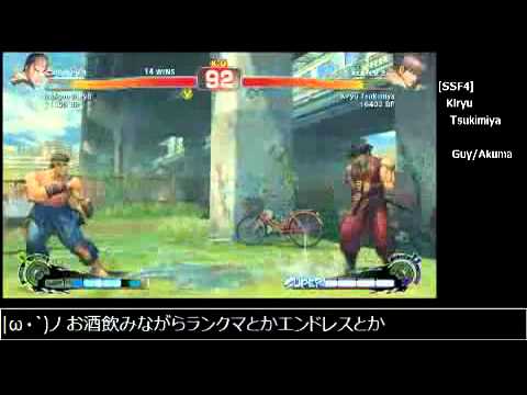 SSF4: Kiryu Tsukimiya (Guy) vs Staygold (Ryu) - Part 3