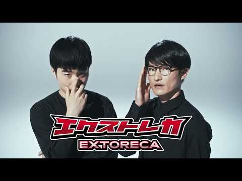 ジャルジャル エクストレカ」のYahoo!リアルタイム検索 - X（旧Twitter