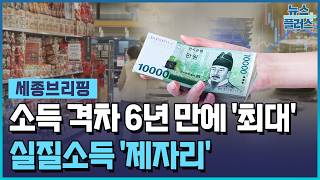 상위 20% 월소득 1,200만원 첫 돌파...양극화 심화 / 한국경제TV뉴스