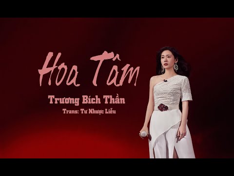 [Vietsub] Hoa Tâm - Trương Bích Thần《 花心 》- 张碧晨