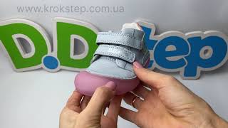 D.D.Step Кросівки S073-42803 Sky Blue Barefoot