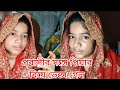 প্রবাসীর সঙ্গে পিয়ার বিয়ে ভেঙে যাও�