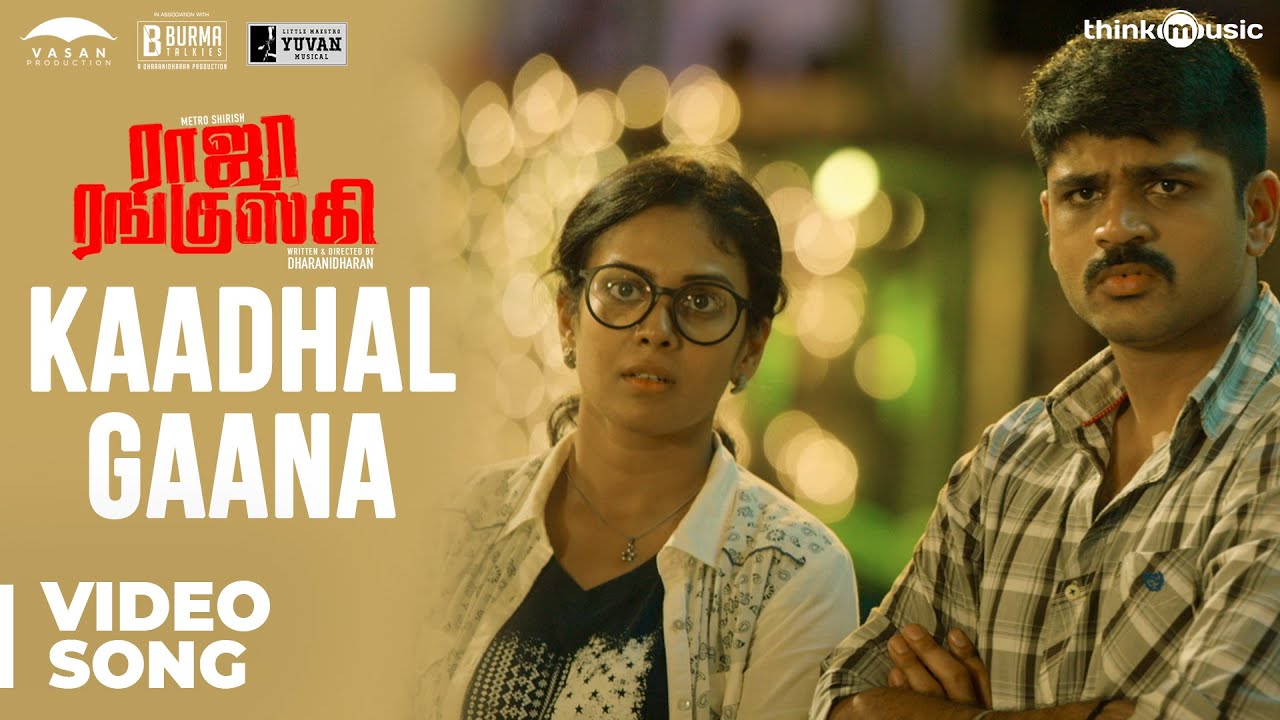 Kaadhal Gaana Lyrics  | Raja Ranguski | Chandini Tamilarasan | V.M. Mahalingam | Yuvan Shankar Raja