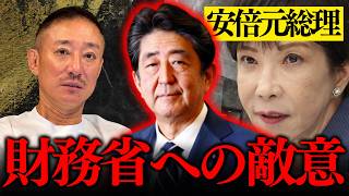 【大クズ】妨害だらけの財務省！減税への反発であらゆる会社に圧力をかけまくる最悪の事態…