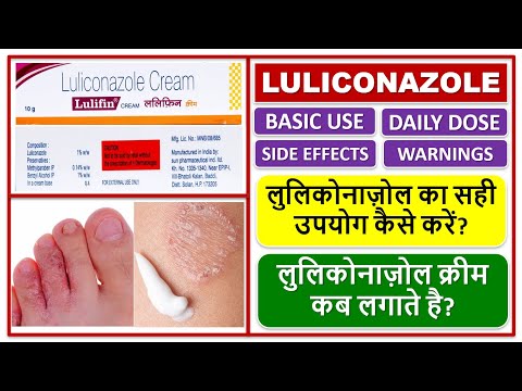 Luliconazole lotion