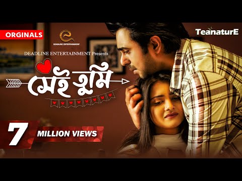 সেই তুমি | Shei Tumi | Apurba | Tanjin Tisha | Bangla New Natok 2019