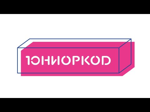 ФРАНШИЗА ДЕТСКОЙ ШКОЛЫ ПРОГРАММИРОВАНИЯ «ЮНИОРКОД»