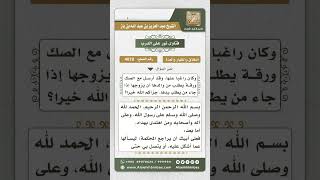 صورة 4078 - حكم مراجعة الرجل امرأته بعد الطلاق بفترة طويلة - نور على الدرب