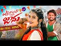NE YENNALA EDU CHUSI JAANU DJ FULL SONG JANU LYRI SHISHAANTH KALYAN KEYS SAGAR TUNES