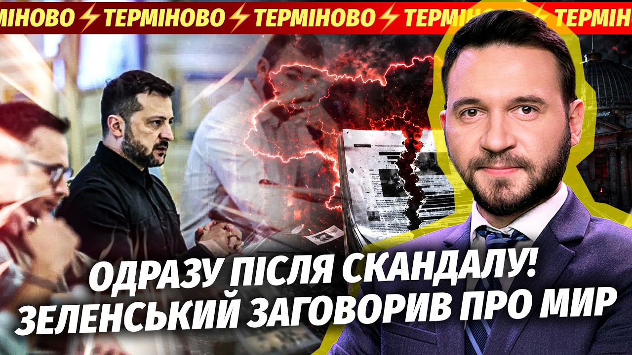 ЕКСТРЕНО! ФЕДОРОВ ПОРВАВ НОВОЮ ЗАЯВОЮ. ПУБЛІЧНА СВАРКА ЕКСМІНІСТРА І ПРЕЗИД?