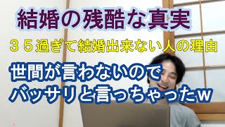 【ひろゆき】若くて可愛い子と結婚したいのなら、早く結婚した方がイイヨ!