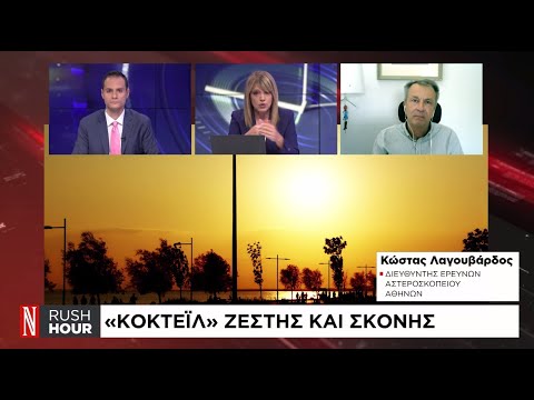 «Κοκτέιλ» ζέστης και σκόνης