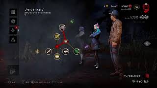 DBD[グレでエンジョイ!]