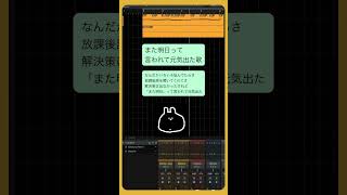 また明日って言われて元気出た歌 feat.初音ミク #Shorts #vocaloid