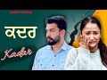 ਕਦਰ Kadar New Punjabi Short Movie Jagjit Jaggie