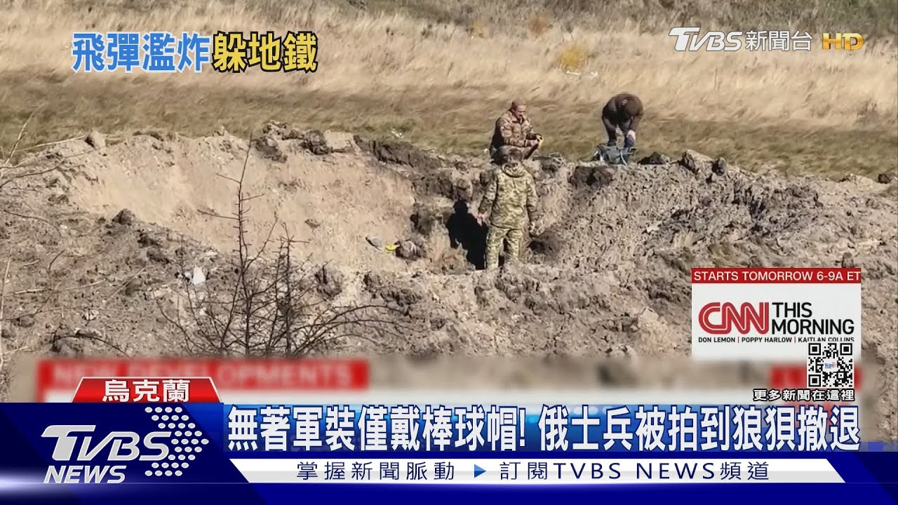 無著軍裝僅戴棒球帽! 俄士兵被拍到狼狽撤退