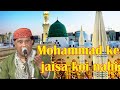Mohammad Ke Jaisa Koi Nahi Hai Murad Aatish Qawwal