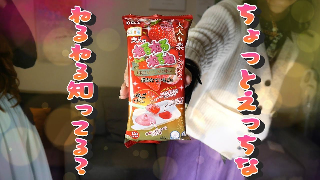 大人のねるねるねるねはちょっと…アレ