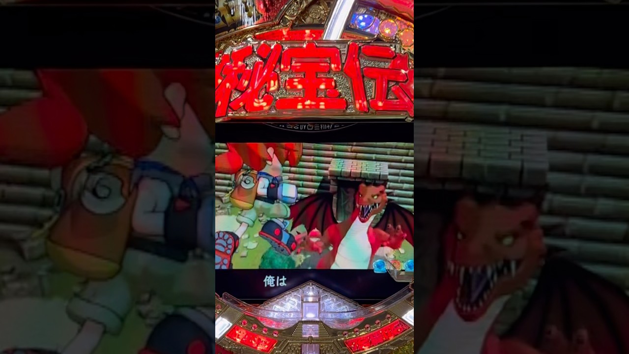 CR秘宝伝(大都技研) ストーリーリーチ大当り