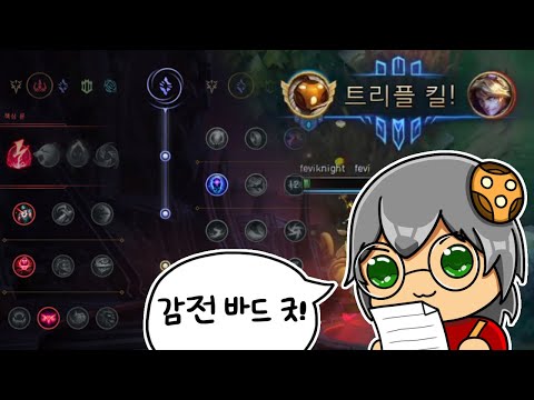 ELECTROCUTE BARD IS THE META AGAIN! STOP TAKING GUARDIAN [feviknight] Master Bard Girl