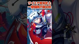 #ツイステ ベイマックスシルバーガチャでやばい実況してる…  #ゲーム実況