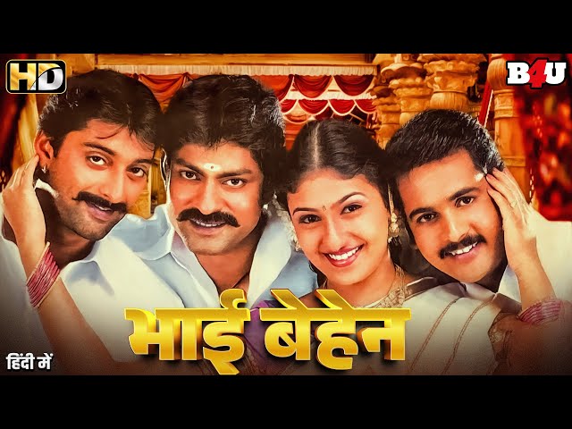 साउथ की दिल को रुला देने वाली सुपरहिट ब्लॉकबस्टर हिंदी डब्ड मूवी -Hindi Dubbed Movie -Siva Rama Raju SDDEFAULT Thumbnail