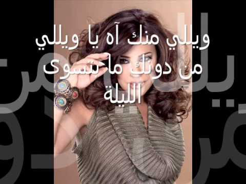نجوى كرم ** شو هالليلة 2011