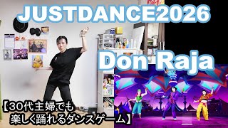 【実写実況/ほぼ初見プレイ ジャストダンス2026エディション no.11】30代主婦でも楽しく踊れる「Don Raja」