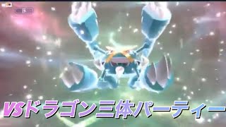 【ポケモンチャンピオンズ】　ラウドボーンお世話になりました。