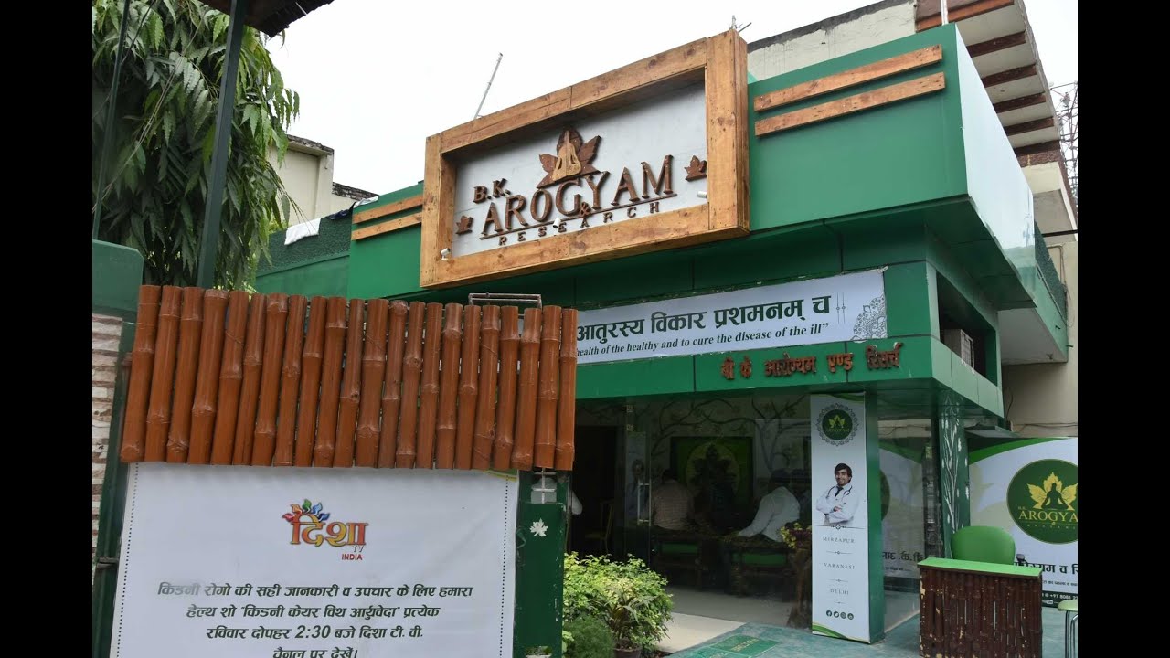 Arogyadham Introduction