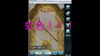 【グラブル】闇属性ピックアップガチャ　無料１０連　シロウ一点狙い！