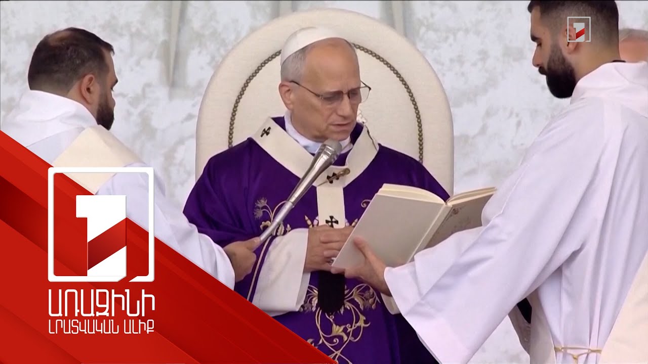 Երանի՜ խաղաղարարներին. Հռոմի պապի եռօրյա այցը Լիբանան