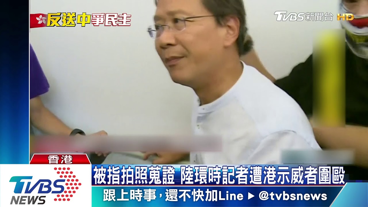 被指拍照蒐證 陸環時記者遭港示威者圍毆