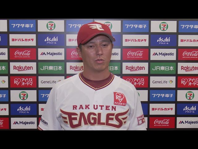 9/8 イーグルス・平石監督代行 試合後インタビュー