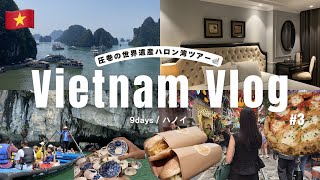【世界遺産】ハロン湾ツアー&ハノイ食べ歩き③ハノイ