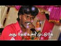 Andhakudi Ilayaraja In Kodi Aruvi Kottudhe Song