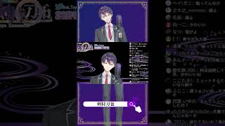 水音を聞きたがっているリスナーのためにひと肌ぬぐ剣持刀也【剣持刀也/切り抜き/にじさんじ】#shorts